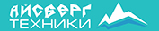 Айсберг Техники Орск