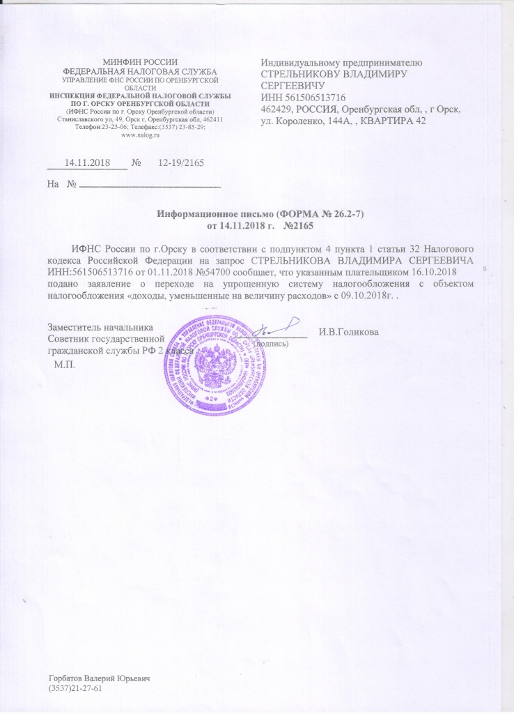 усн 001.jpg