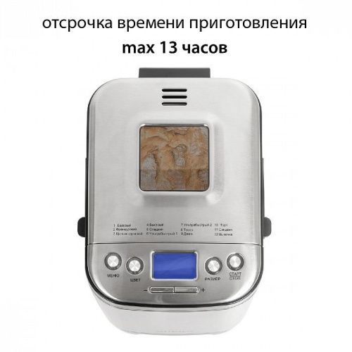 Купить  хлебопечь supra bms-310 в интернет-магазине Айсберг техники в Орске, Новотроицке, Гае, Домбаровском, Ясном, Адамовке, Кваркено! фото 4