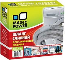 Купить  аксессуары magiс power mp-626 шланг сливной для стир.машин 4м в интернет-магазине Айсберг техники в Орске, Новотроицке, Гае, Домбаровском, Ясном, Адамовке, Кваркено!