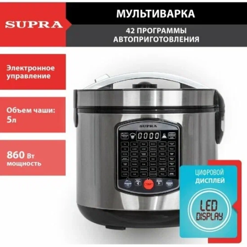 Купить  мультиварка supra mcs-5220 в интернет-магазине Айсберг техники в Орске, Новотроицке, Гае, Домбаровском, Ясном, Адамовке, Кваркено! фото 2