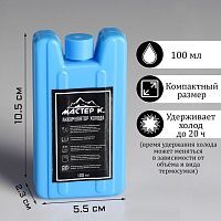 Купить  элемент холода аккумулятор холода 100мл 12*10,5*5см мастер к 6961783 в интернет-магазине Айсберг техники в Орске, Новотроицке, Гае, Домбаровском, Ясном, Адамовке, Кваркено!