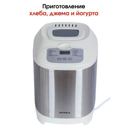 Купить  хлебопечь supra bms-220 в интернет-магазине Айсберг техники в Орске, Новотроицке, Гае, Домбаровском, Ясном, Адамовке, Кваркено! фото 10