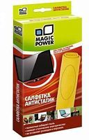 Купить  уход за техникой magiс power mp-504 салфетка для ухода за плазмой и lcd в интернет-магазине Айсберг техники в Орске, Новотроицке, Гае, Домбаровском, Ясном, Адамовке, Кваркено!