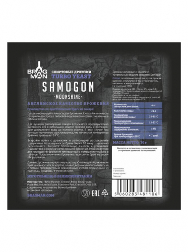 Купить  спиртовые дрожжи bragman"samogon" в интернет-магазине Айсберг! фото 2