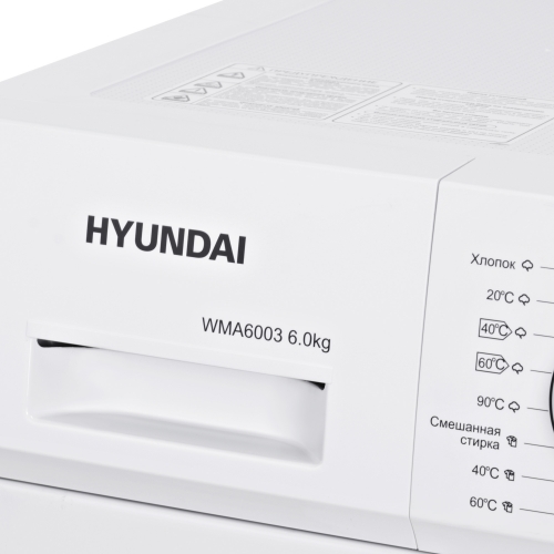 Купить  стиральная  машина hyundai wma 6003 в интернет-магазине Айсберг! фото 10