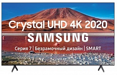Телевизор Samsung UE 43 TU 7100 UXRU