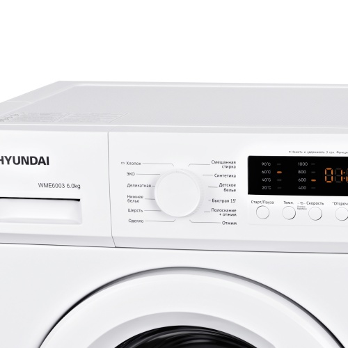 Купить  стиральная  машина hyundai wme 6003 в интернет-магазине Айсберг! фото 4