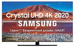Телевизор Samsung UE 75 TU 7500