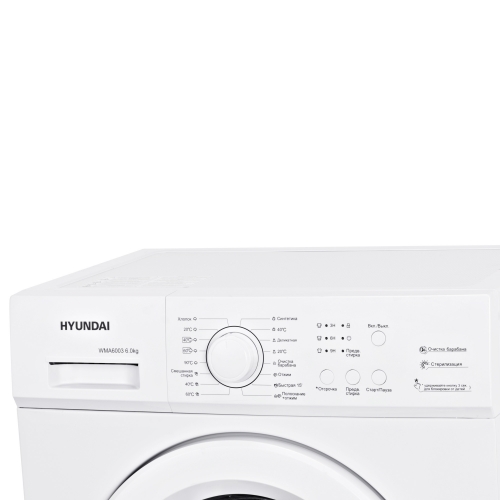 Купить  стиральная  машина hyundai wma 6003 в интернет-магазине Айсберг! фото 6