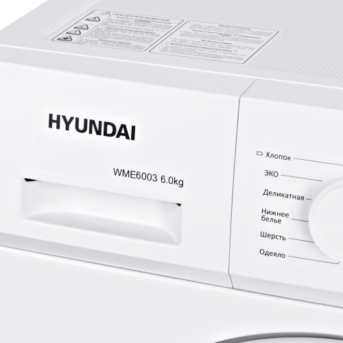 Купить  стиральная  машина hyundai wme 6003 в интернет-магазине Айсберг! фото 3