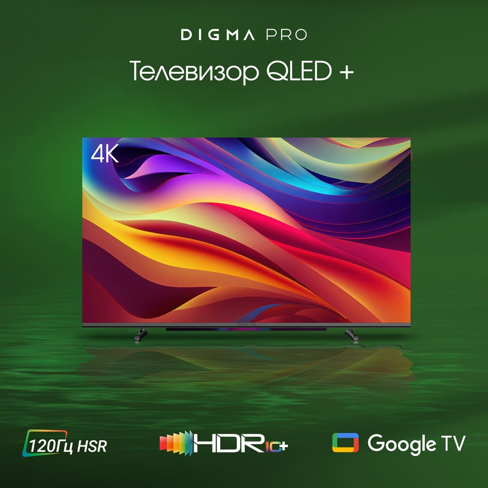 Телевизор digma pro 55l